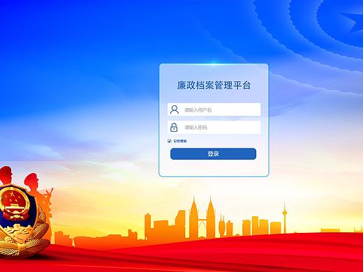 廉政 网站（个人主页-ZNDM4NjQ4NTY=） - 企业官网 - 站酷设计师元气小Z原创素材 - 站酷ZCOOL