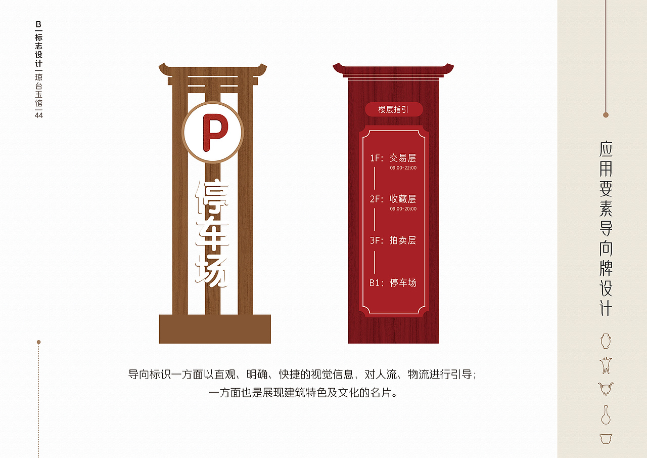 古玩/VI手册（图ZMjYzMjE1NjY0） - 书籍/画册 - 站酷设计师OKITASOUGO原创素材 - 站酷ZCOOL