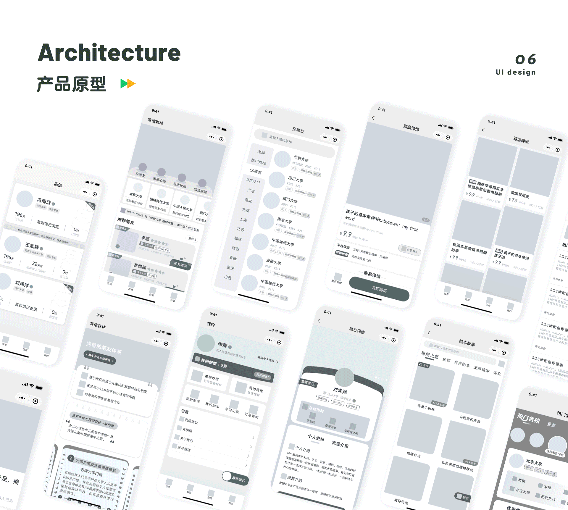 篤信森林小程序（圖ZMjk1ODI2MjA0） - APP界面 - 站酷設(shè)計師kiki小七原創(chuàng)素材 - 站酷ZCOOL