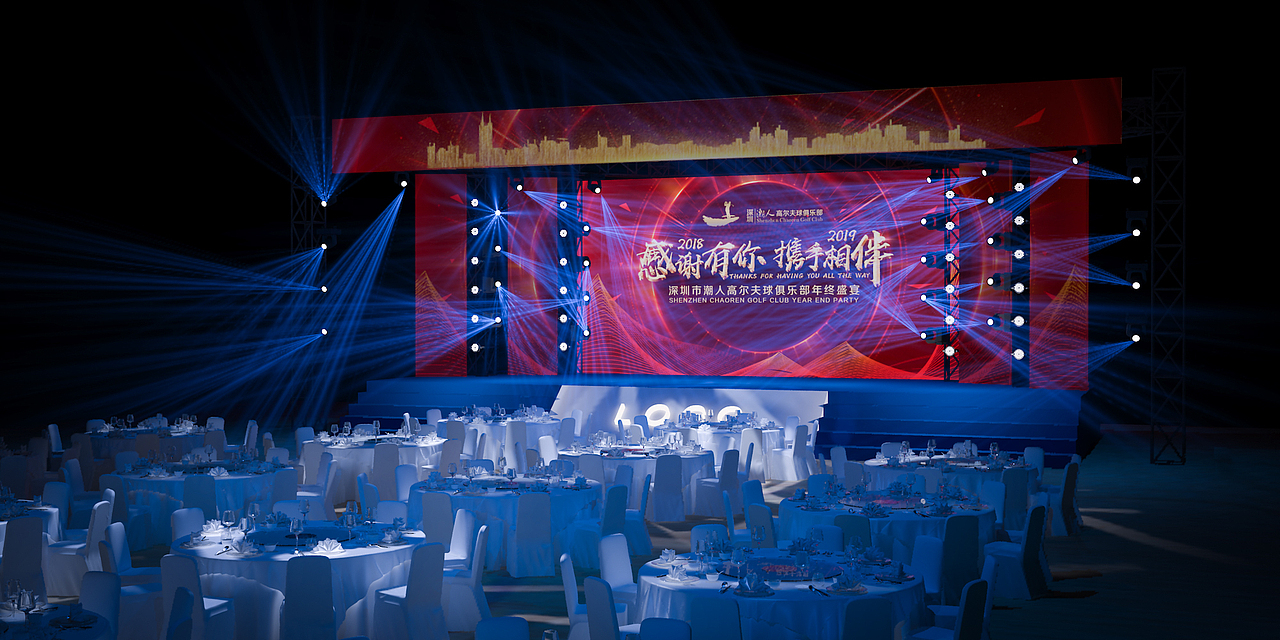 年会/活动/舞美