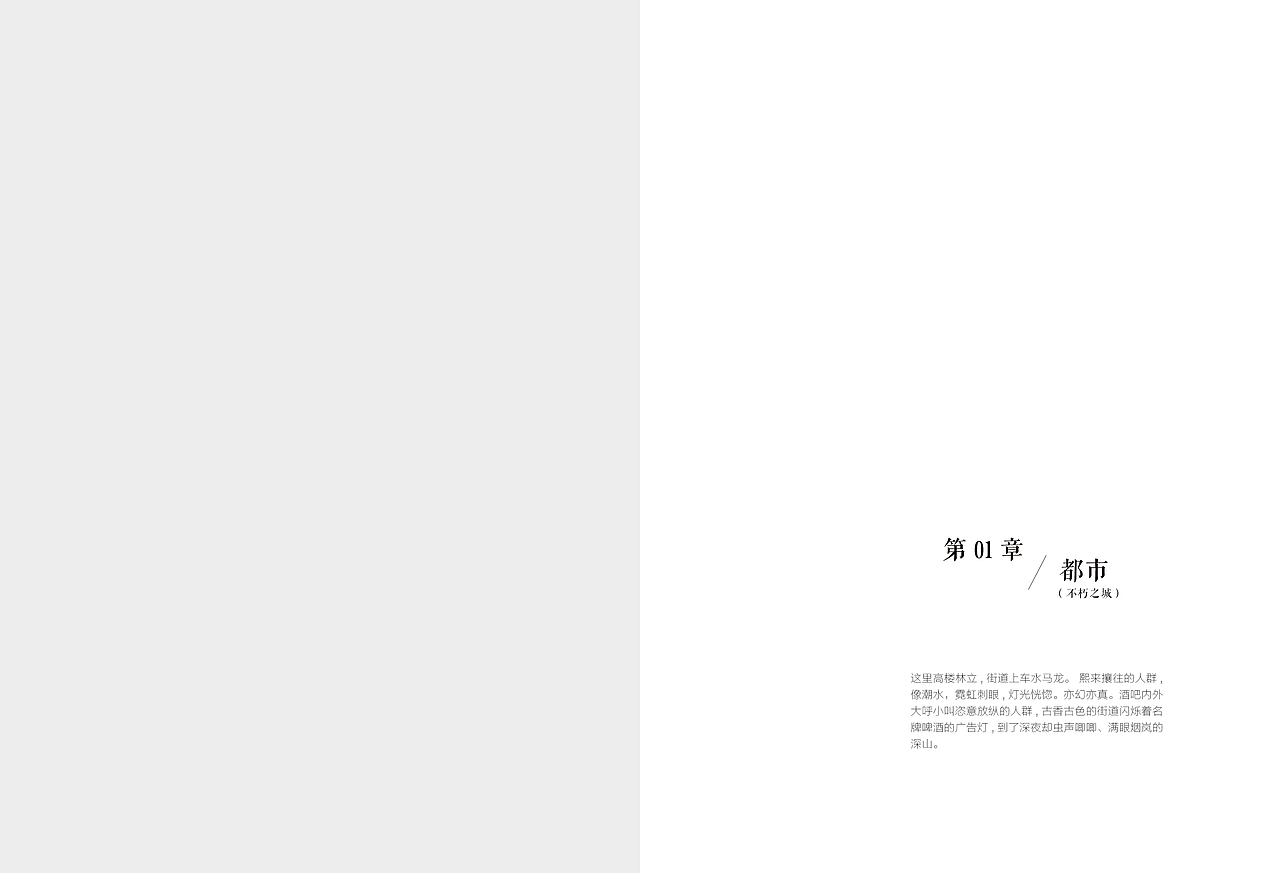 书籍设计 旅游（图ZMzc1MjIxNzY=） - 书籍/画册 - 站酷设计师LD无糖果原创素材 - 站酷ZCOOL