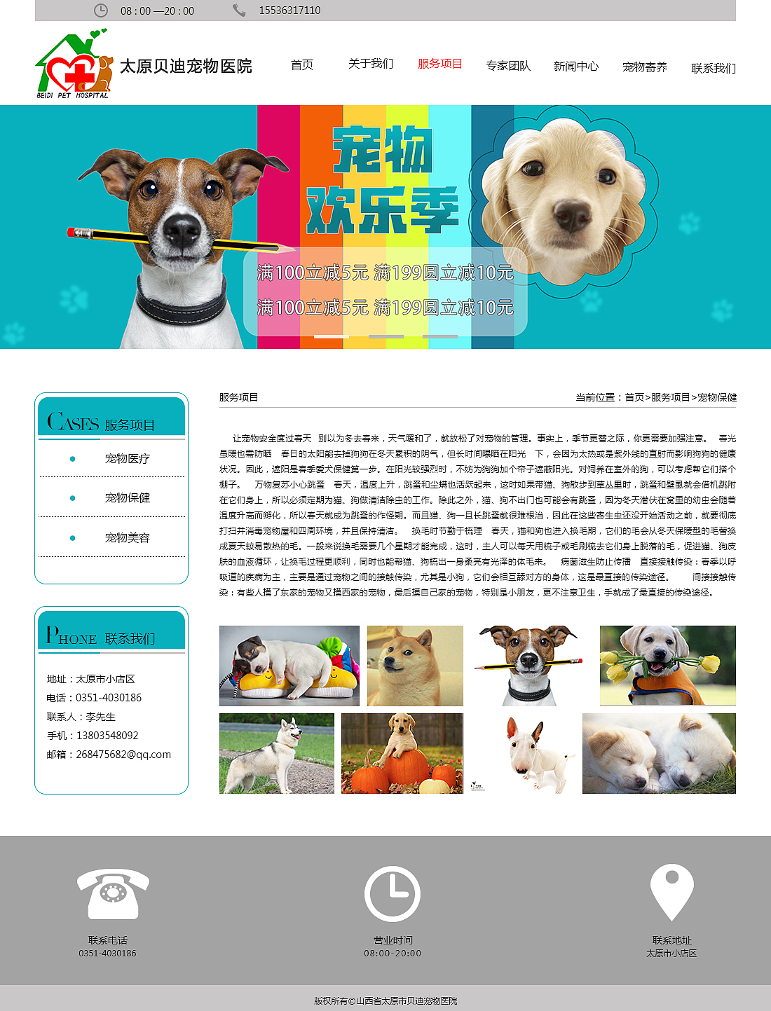 宠物（图ZNzE3NDA1MDQ=） - 企业官网 - 站酷设计师梵朵的左耳原创素材 - 站酷ZCOOL