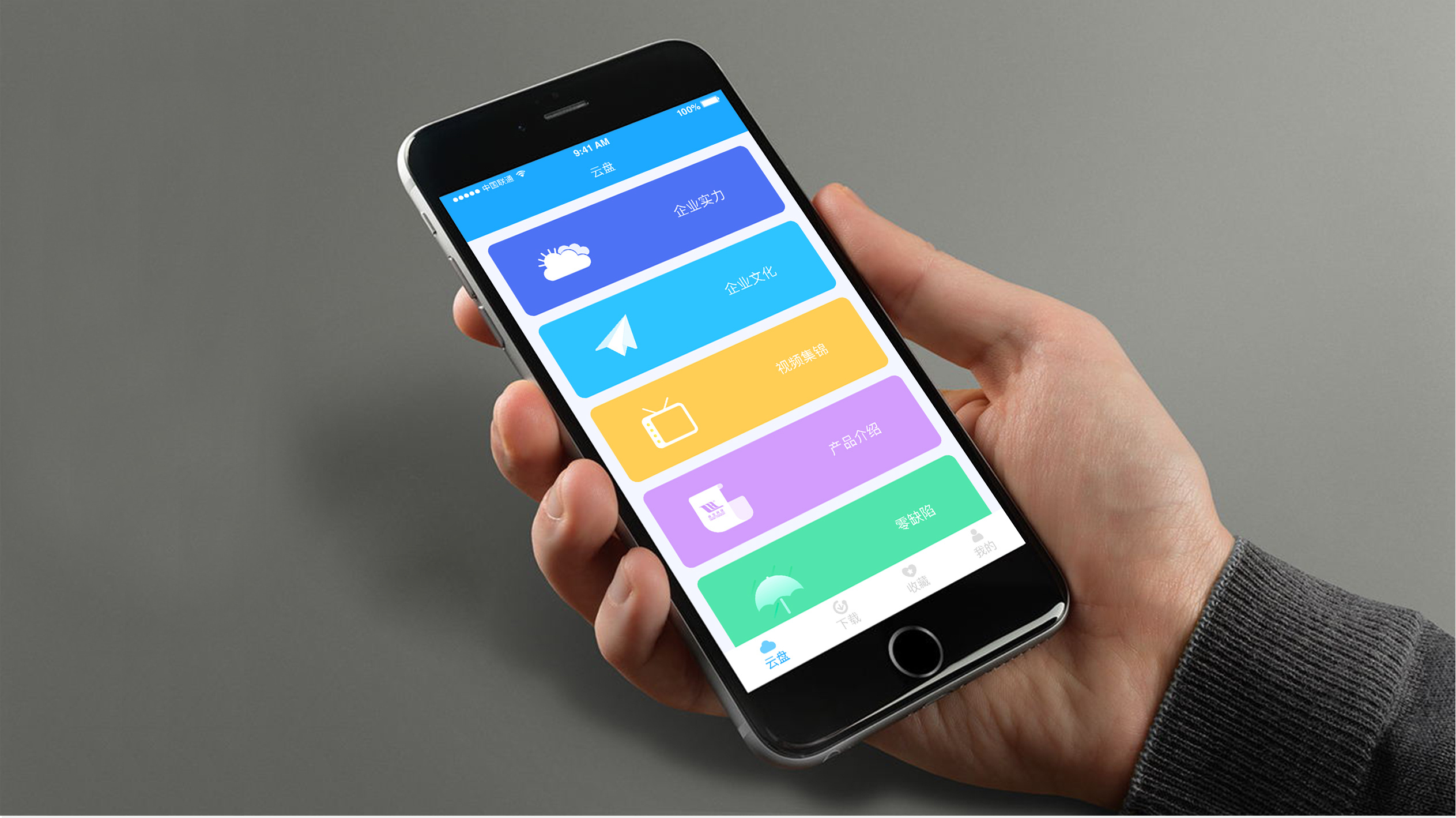 云盘|ui|app界面|胡晓波品牌设计 - 原创作品 - 站酷 (zcool)