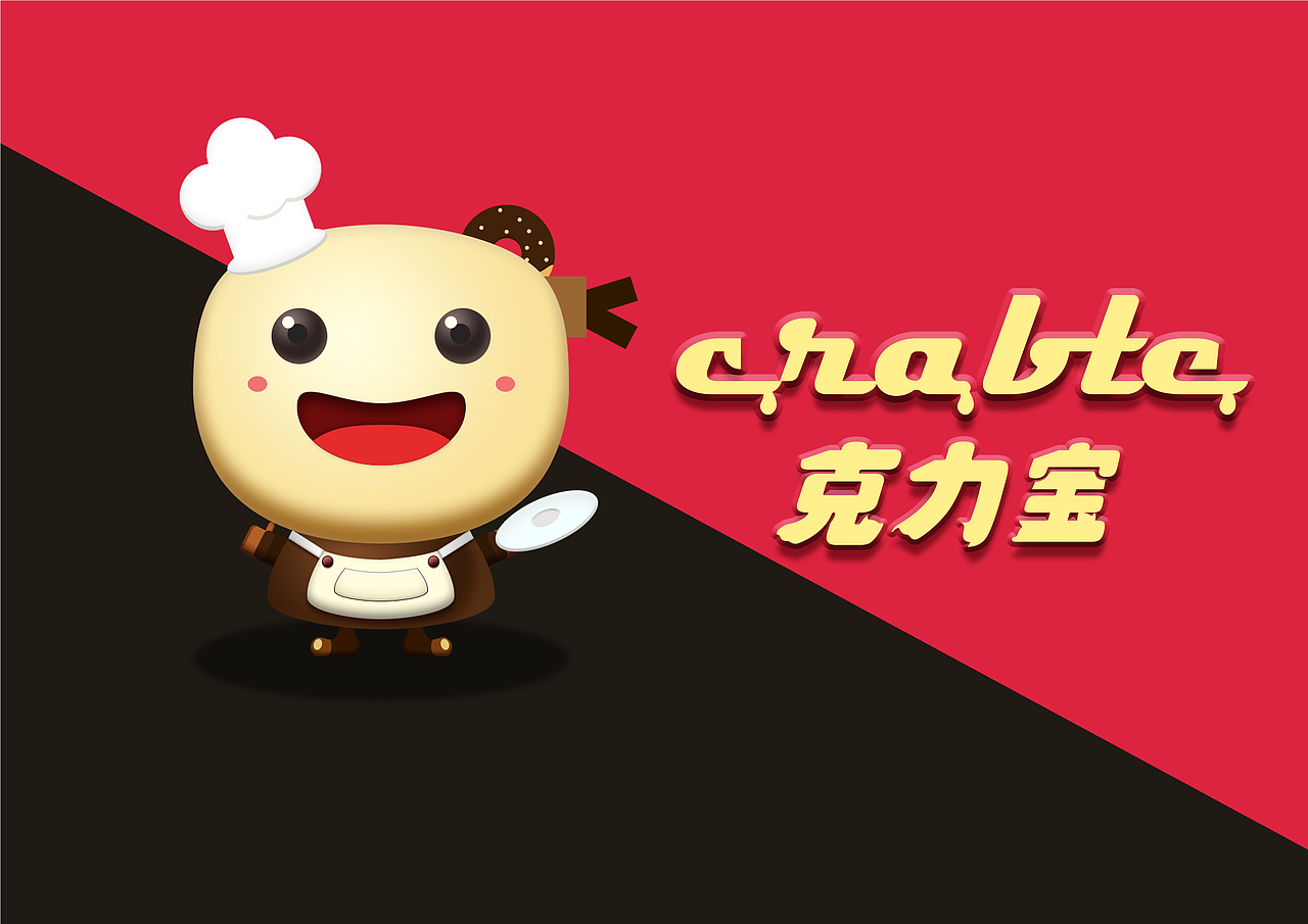 克力宝（图ZNzY5MDU0Mjg=） - 品牌 - 站酷设计师SmallLether原创素材 - 站酷ZCOOL