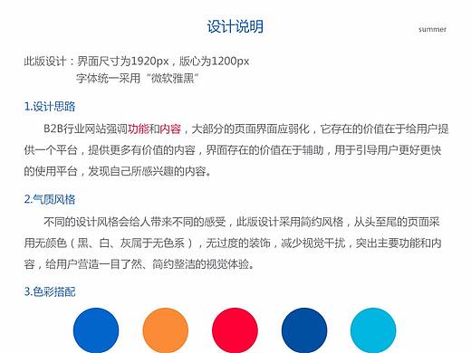 设计说明