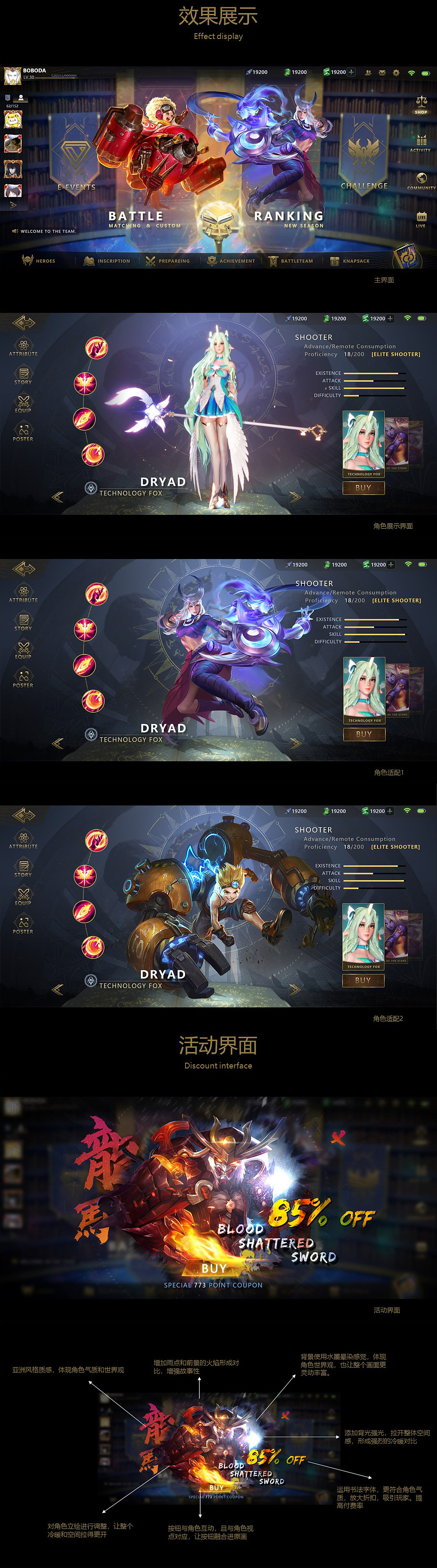 欧美风moba手游界面设计概念|ui|游戏ui|波波大 - 原创作品 - 站酷