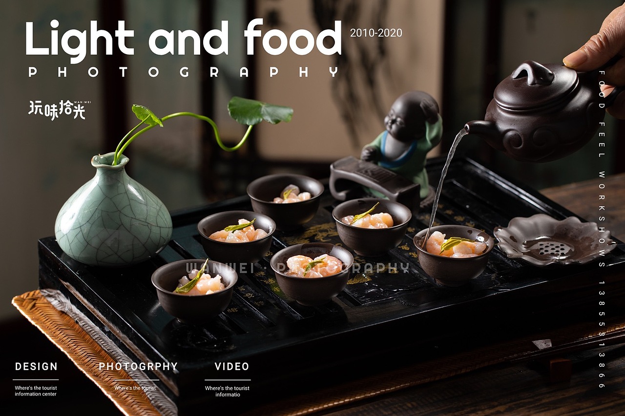 会所意境菜（图ZMjM3NDQ4MjI4） - 产品摄影 - 站酷设计师玩味拾光原创素材 - 站酷ZCOOL