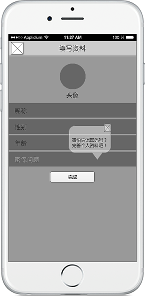 登录系统低保证原型图