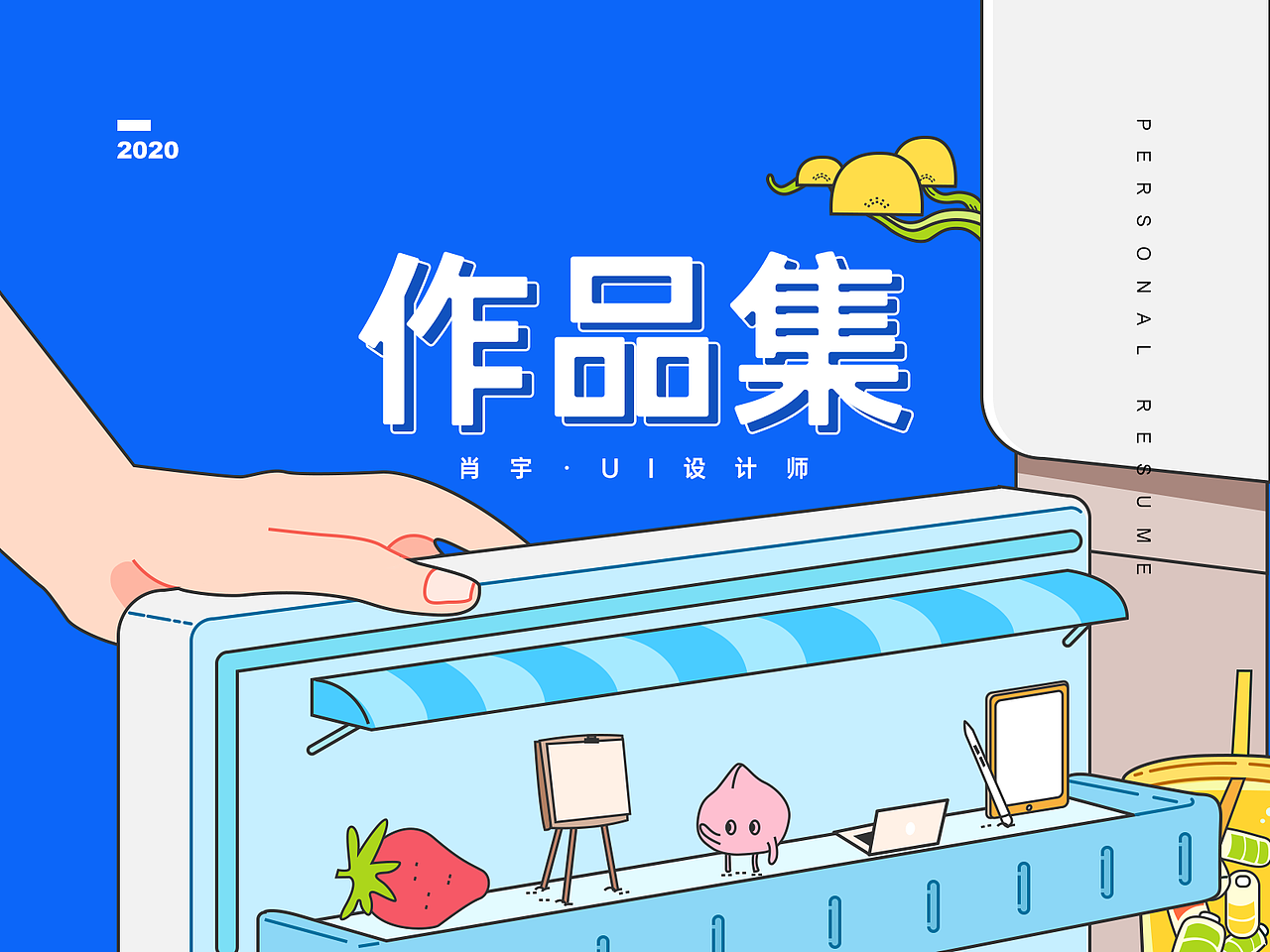 2020作品集（图ZMjI2NTAyODk2） - APP界面 - 站酷设计师宇子酱原创素材 - 站酷ZCOOL