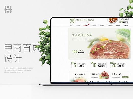 动物福利旗舰店—天猫首页