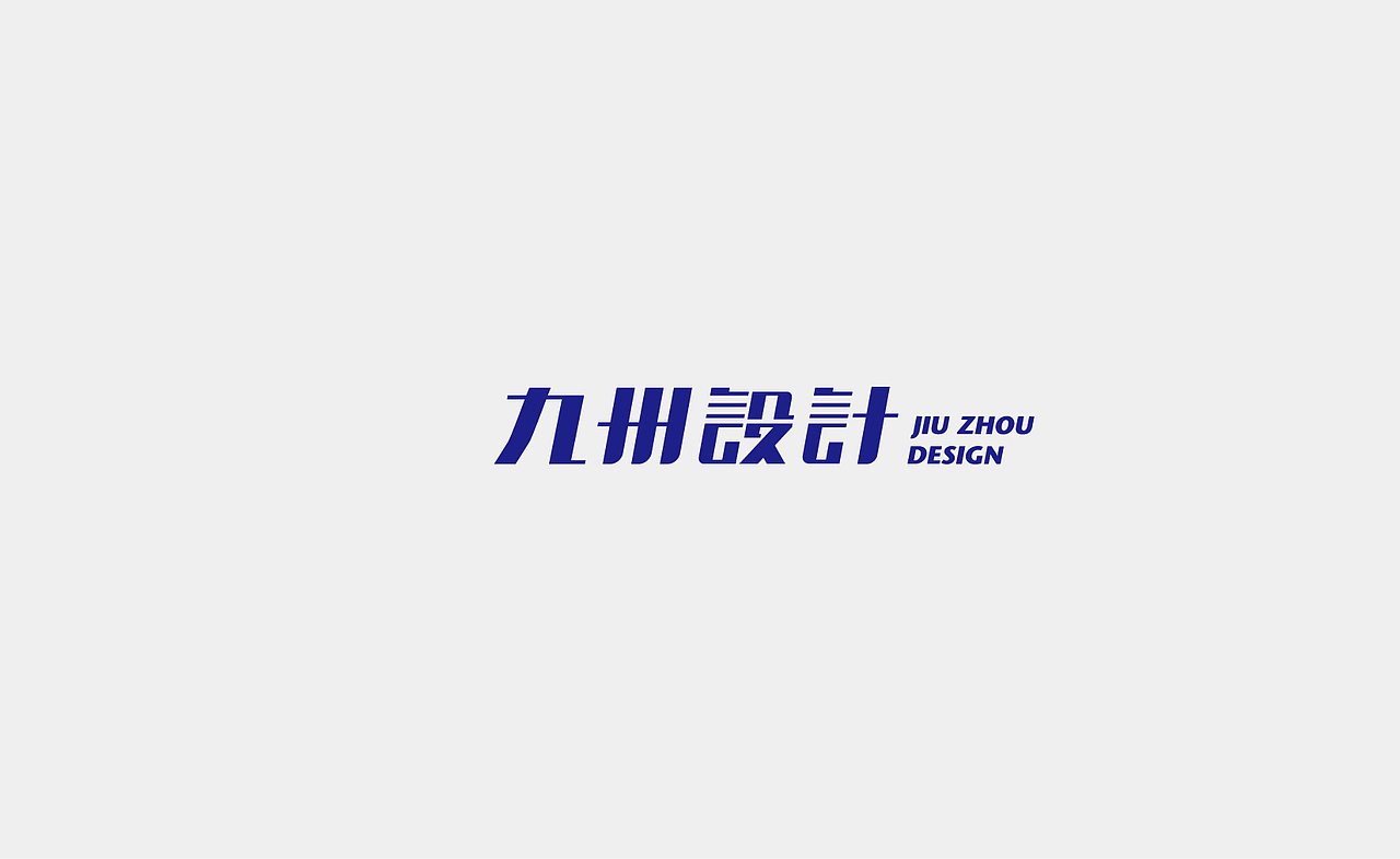 字体设计（图ZMTMxNDM4MDI4） - 字体/字形 - 站酷设计师Rainbow321原创素材 - 站酷ZCOOL