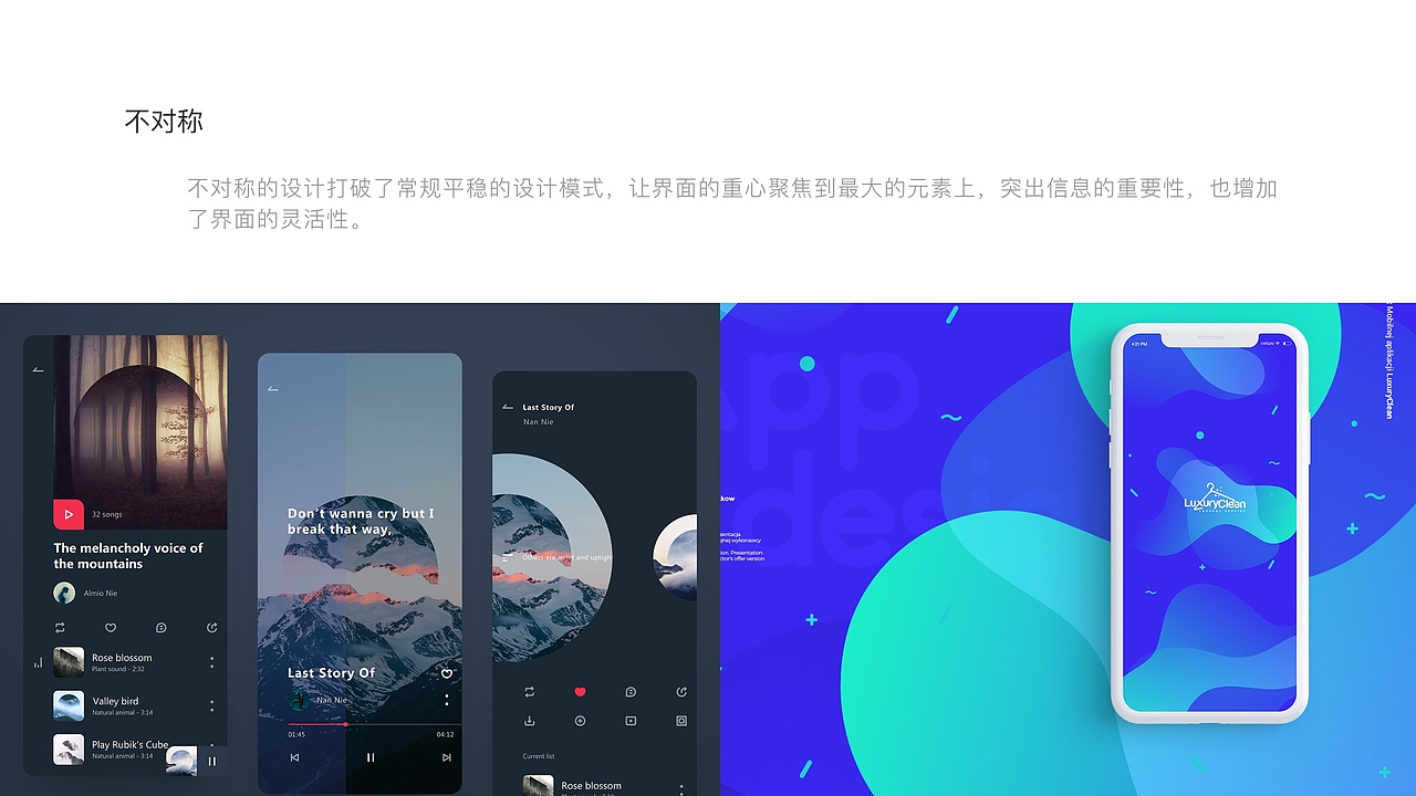 2018 UI风格调研（图ZMTM4MzI3NzYw） - APP界面 - 站酷设计师丁不烦原创素材 - 站酷ZCOOL