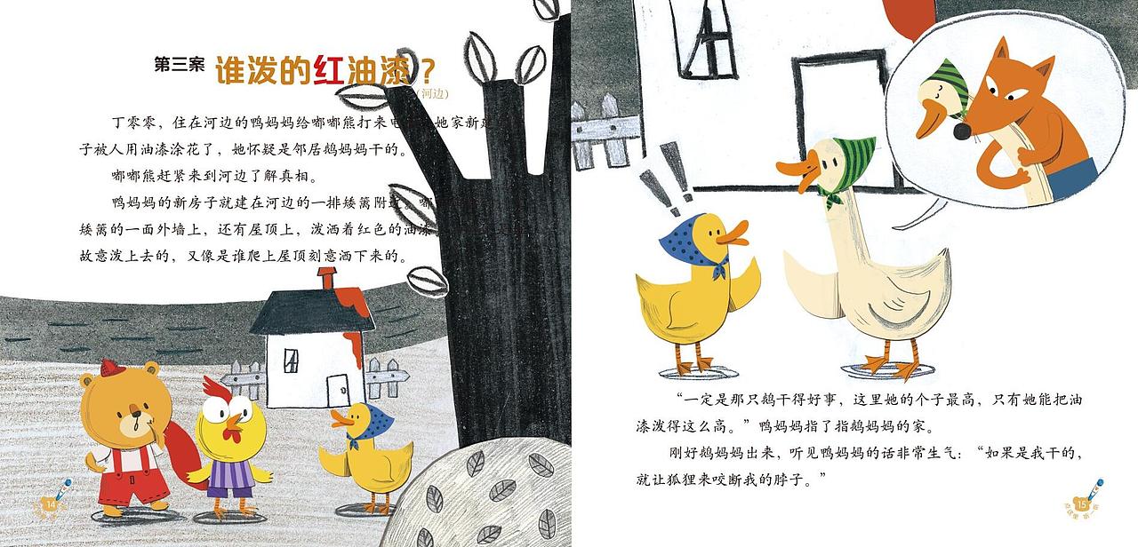 嘟嘟熊玩具书