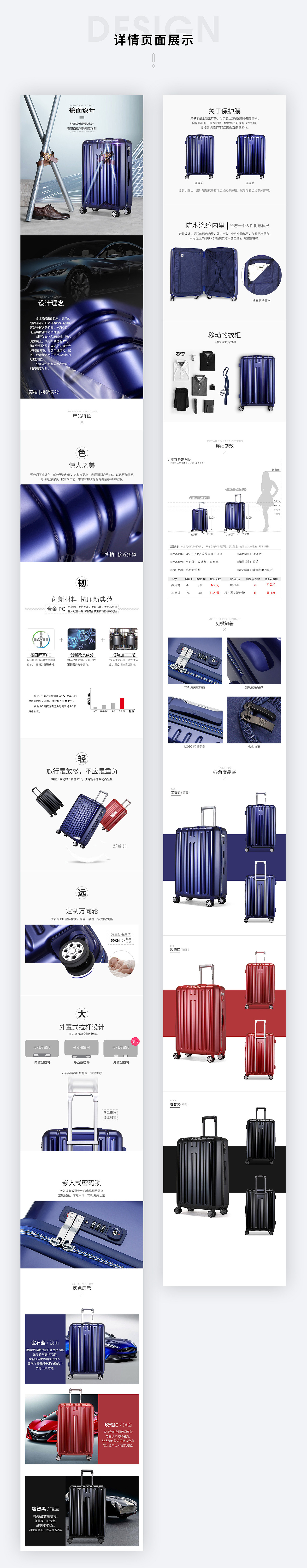 2017年拉杆箱详情X3
