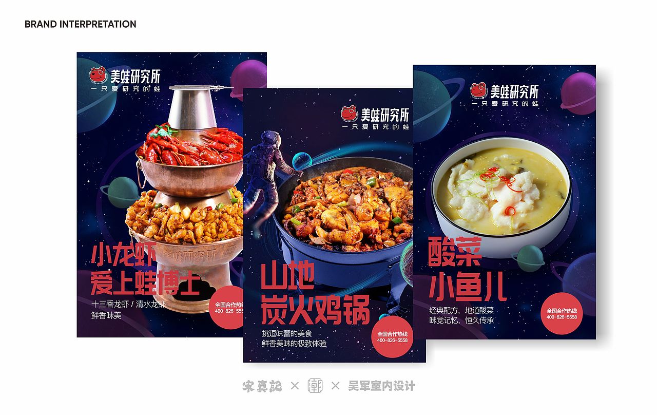 美蛙研究所-炭火牛蛙(图ZMTk4ODI5OTg0) - 品牌 - 站酷设计师CH1EF原创素材 - 站酷ZCOOL