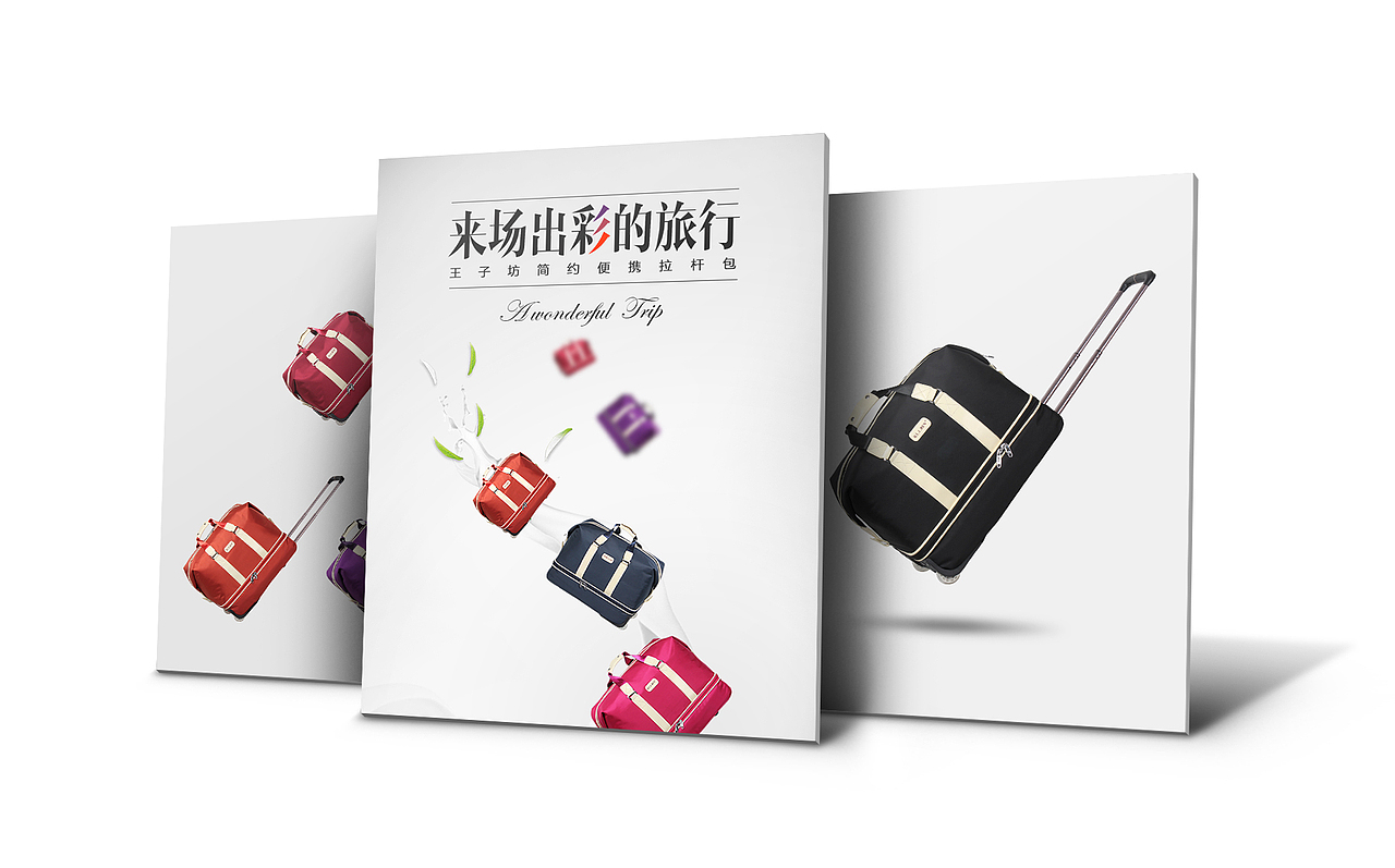 一大波箱包详情页来袭！（图ZMzA4MTA0NDg=） - 运营设计 - 站酷设计师A隔壁王叔叔原创素材 - 站酷ZCOOL