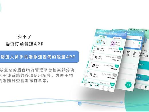 物流订单管理(工作)