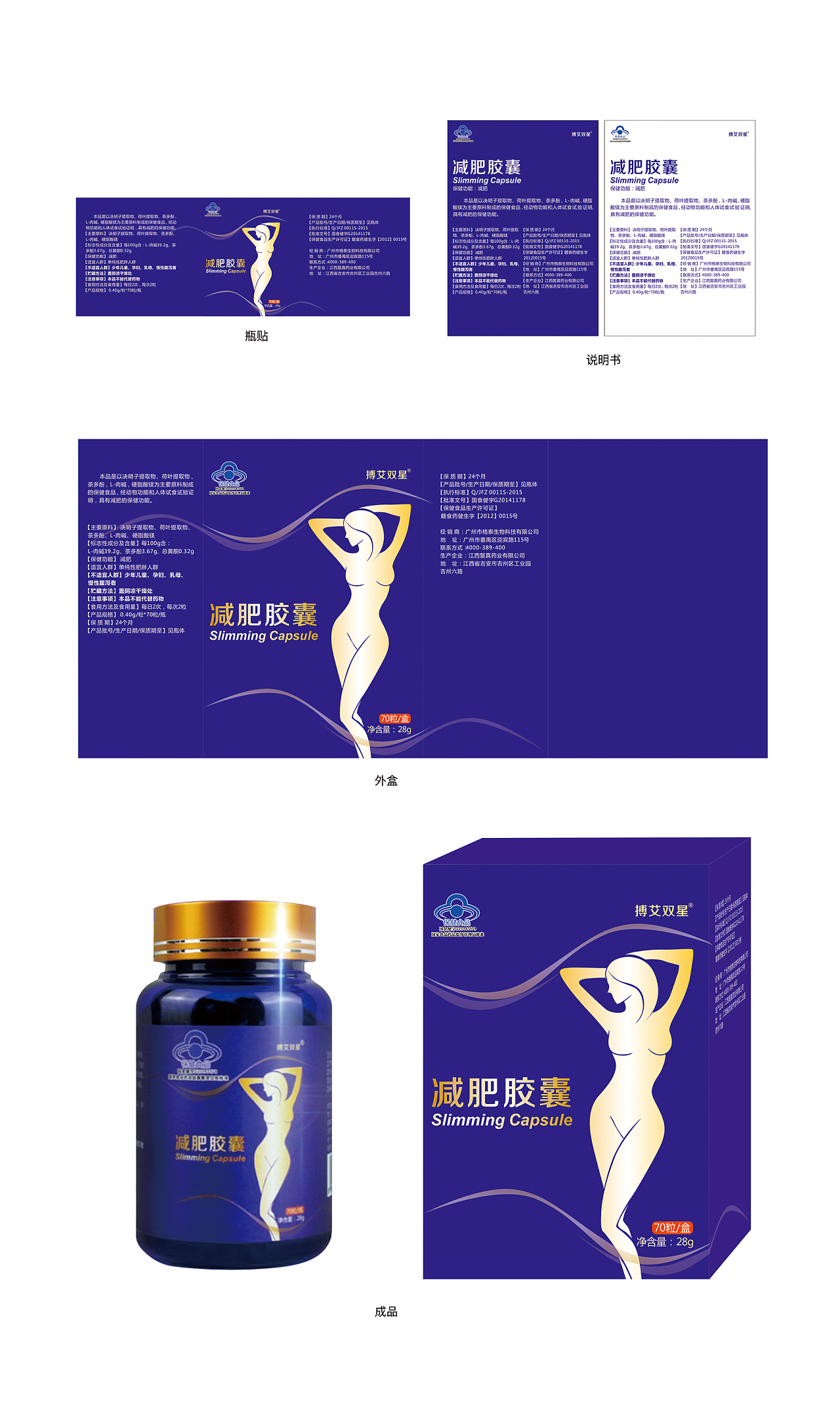 北京昊泽生物科技公司保健品包装设计案例图片欣赏-西风东韵设计