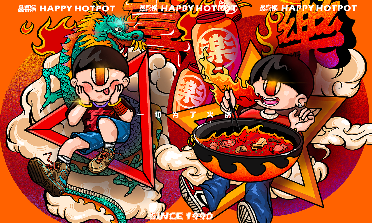 #灥喜锅#品牌设计VI设计案例分享（图ZMjM3Njg4OTYw） - 品牌 - 站酷设计师圈圈媛媛原创素材 - 站酷ZCOOL
