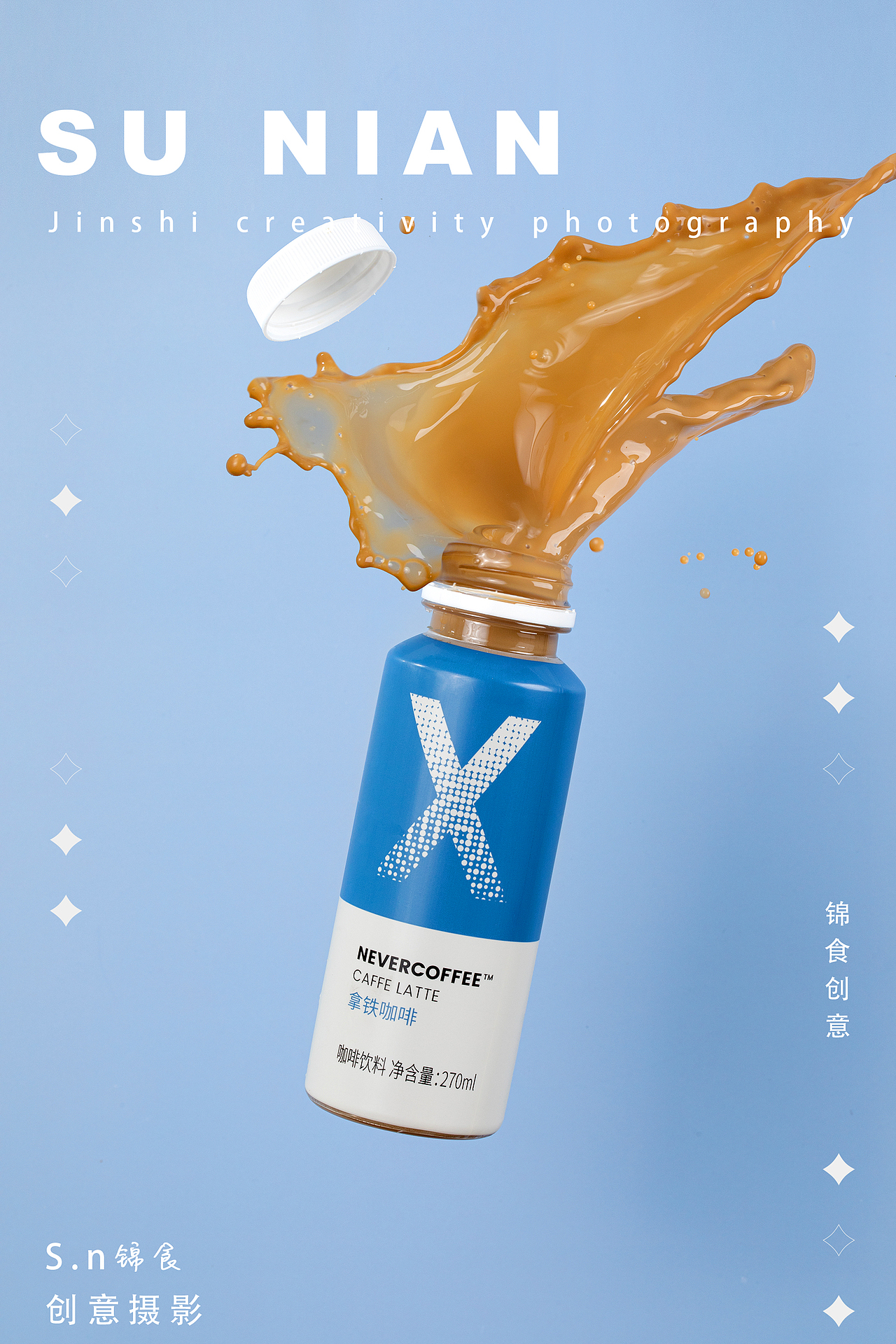 Nevercoffee美式/拿铁/燕麦拿铁咖啡创意拍摄/饮品(图ZMjQ4OTc0NzE2) - 美食摄影 - 站酷设计师宜昌锦食摄影原创素材 - 站酷ZCOOL