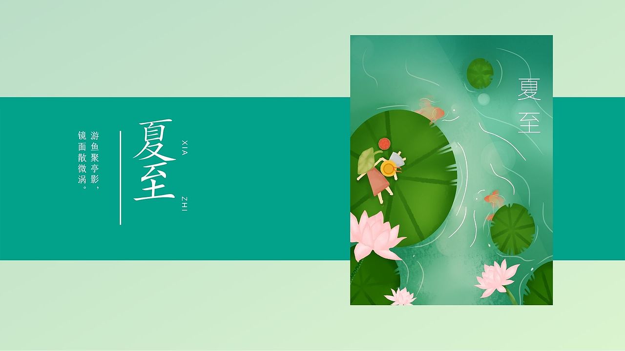 原创24节气插画