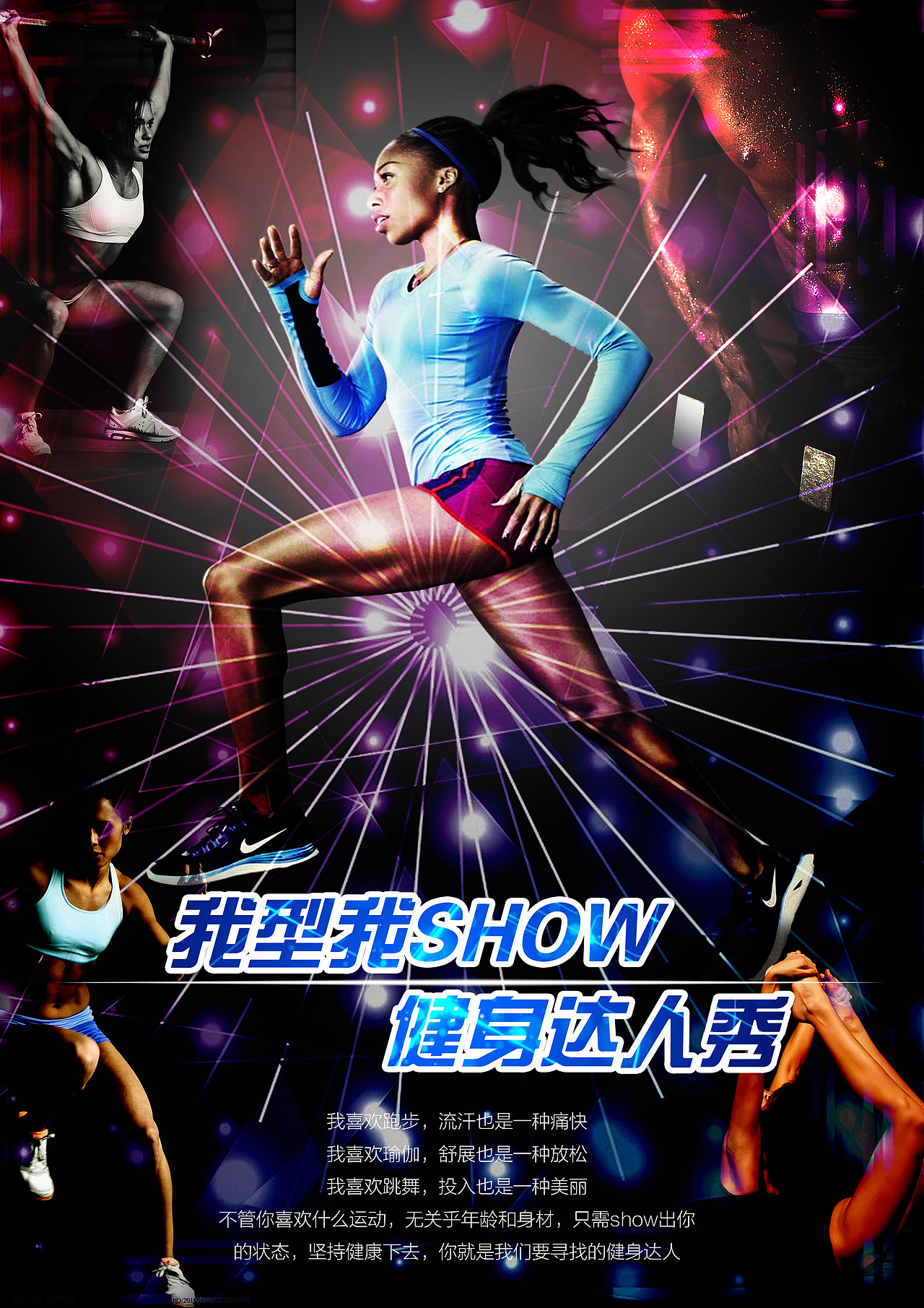 一些海报（图ZNDY1NzkyMzI=） - 电商 - 站酷设计师魅眸洛原创素材 - 站酷ZCOOL