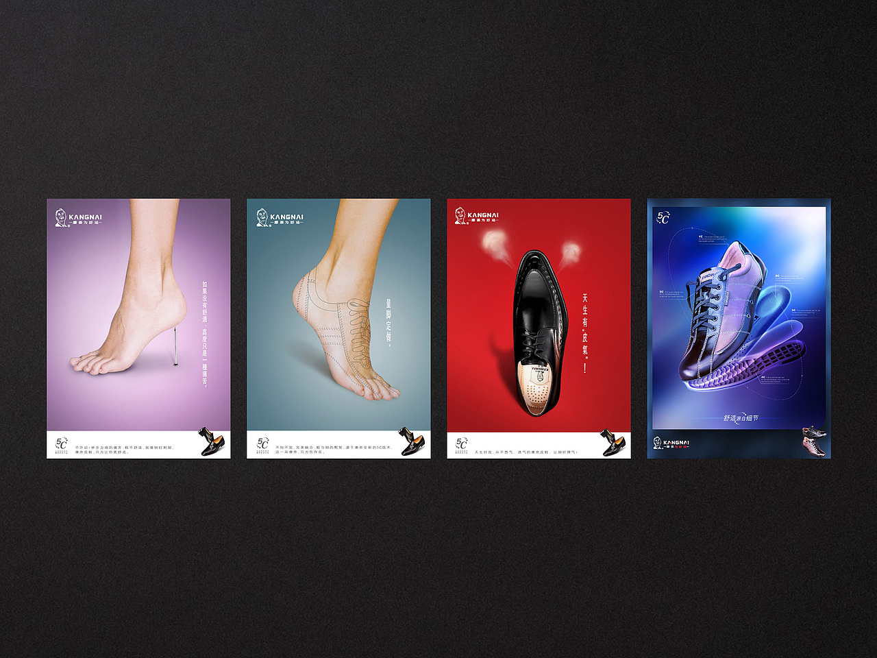 康奈皮鞋品牌宣传海报