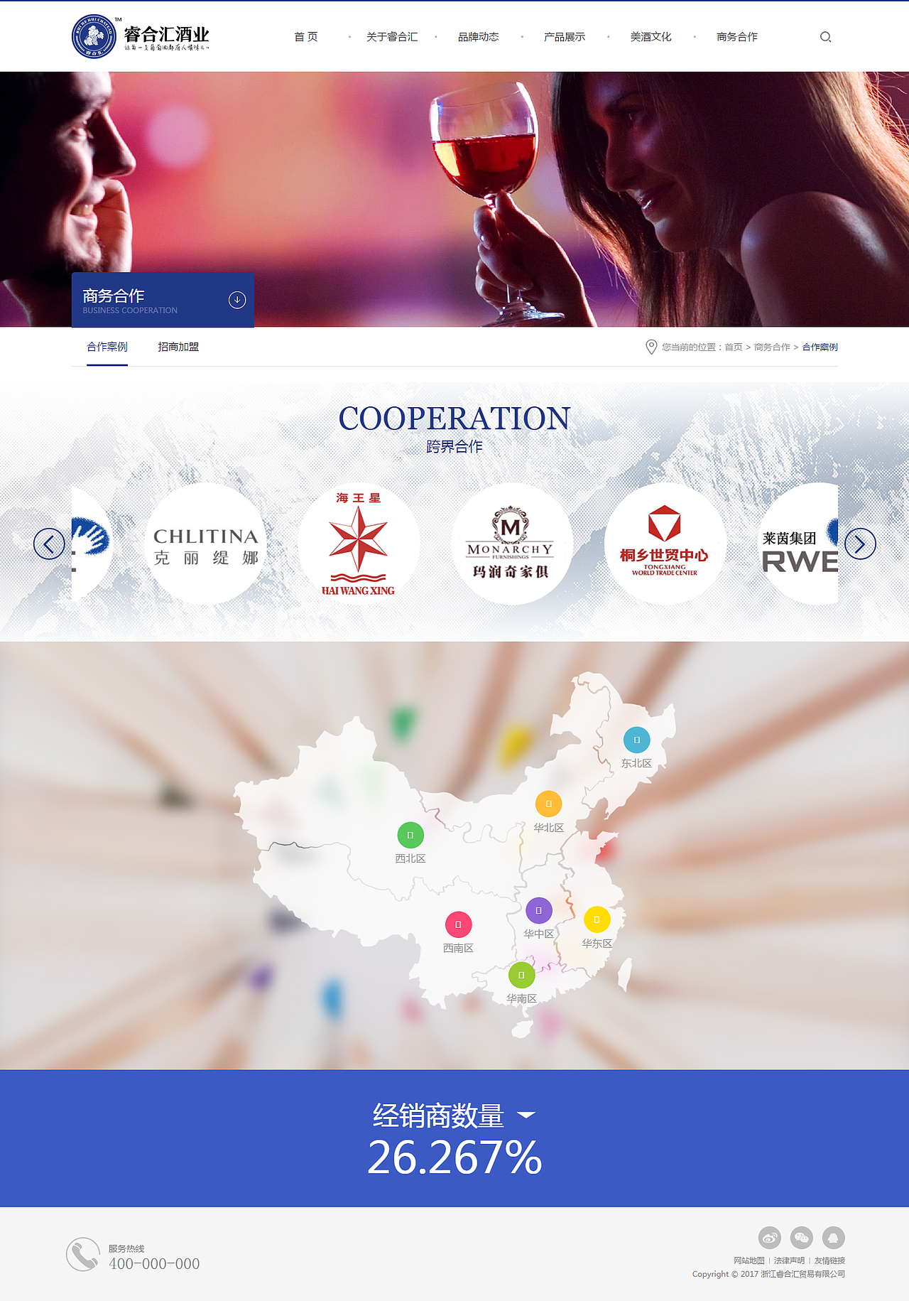 关于红酒的企业网站（图ZOTk3OTE5MjA=） - 企业官网 - 站酷设计师entertainmentyu原创素材 - 站酷ZCOOL
