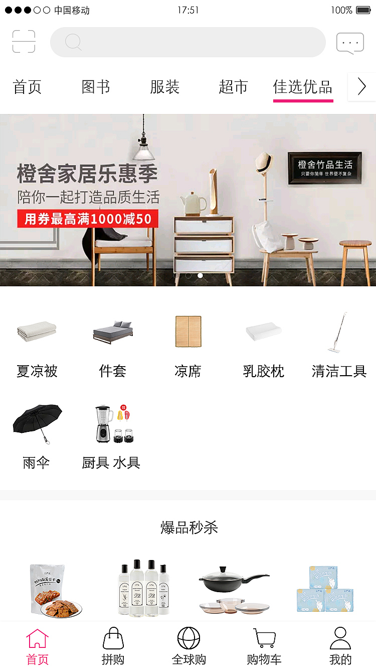 佳选（图ZMTI0NjY0MTAw） - APP界面 - 站酷设计师水生丷原创素材 - 站酷ZCOOL
