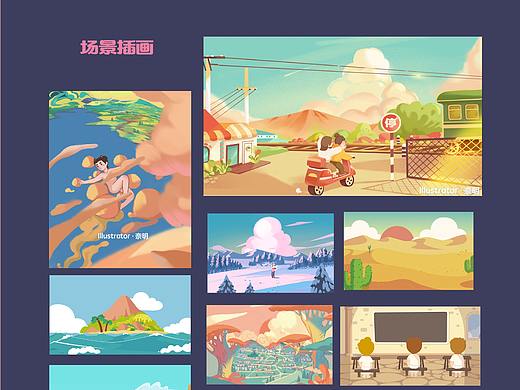 个人插画作品集（2017-2020）