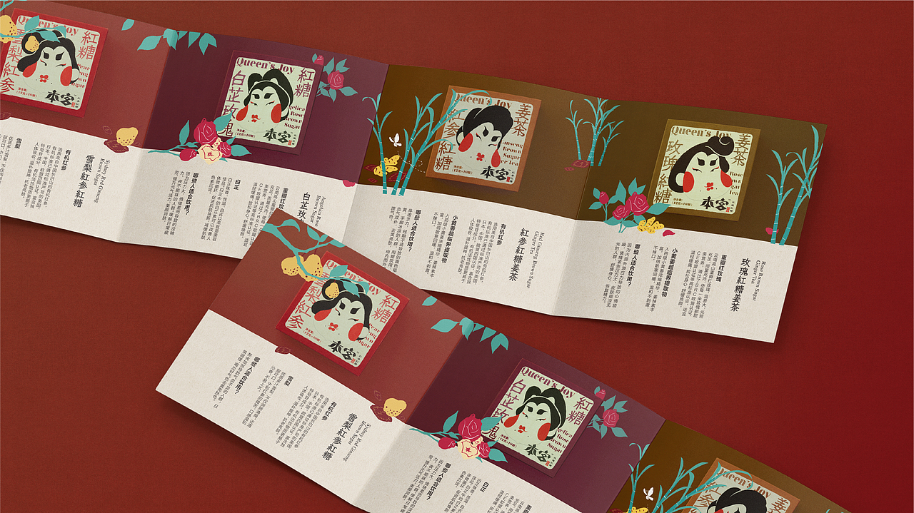如何用文化 IP 重塑东方滋补文化？（图ZMjIwNzg3NDY4） - 包装 - 站酷设计师容品牌原创素材 - 站酷ZCOOL
