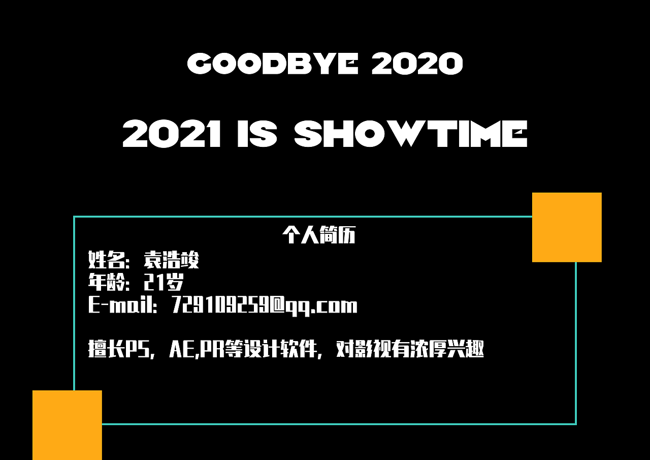2020年作品集
