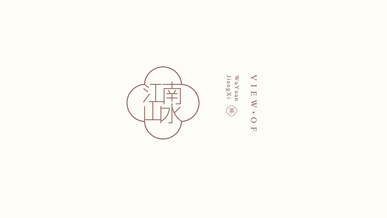江南山水茶 品牌logo视觉设计 茶叶logo设计（图ZODMxNzA2NDA=） - Logo - 站酷设计师赵老帅原创素材 - 站酷ZCOOL