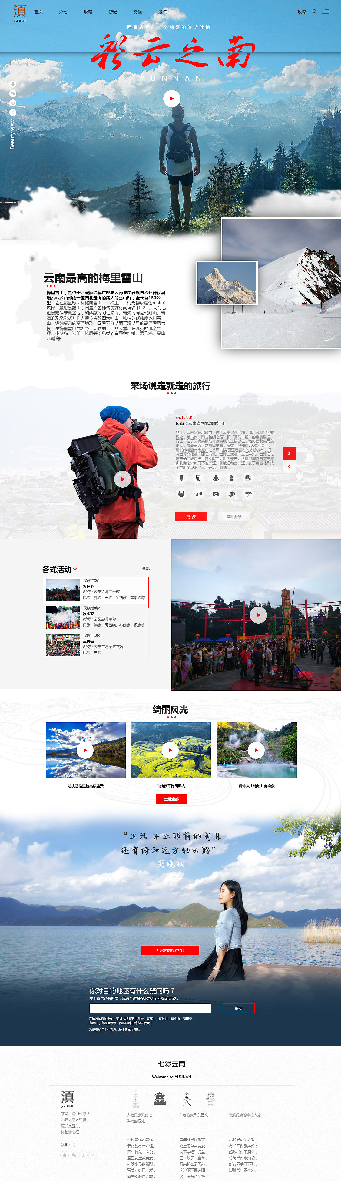 网页练习（图ZMTI1NDEzNDEy） - 企业官网 - 站酷设计师秋玲珑原创素材 - 站酷ZCOOL