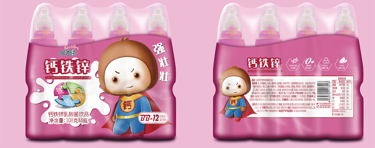一组乳酸菌饮品的包装设计（图ZMjA3ODAxOTIw） - 包装 - 站酷设计师盐瘦油丰原创素材 - 站酷ZCOOL