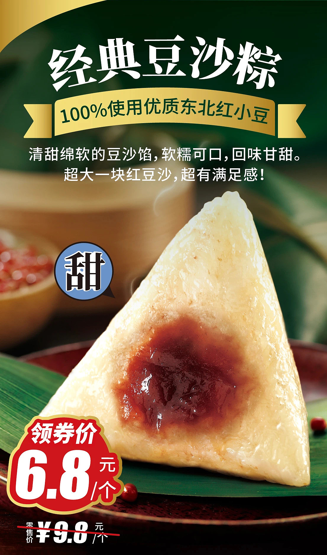 粽子（图ZMjk1MDExMjA0） - 美食摄影 - 站酷设计师食品造型师Lito原创素材 - 站酷ZCOOL