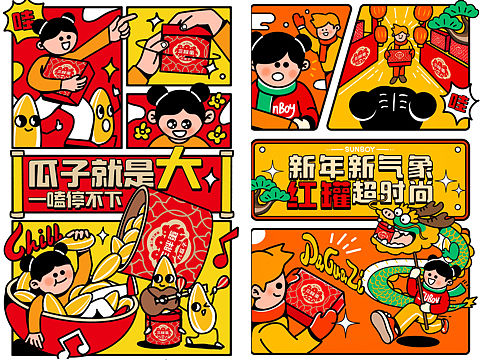 2023插画年度总结