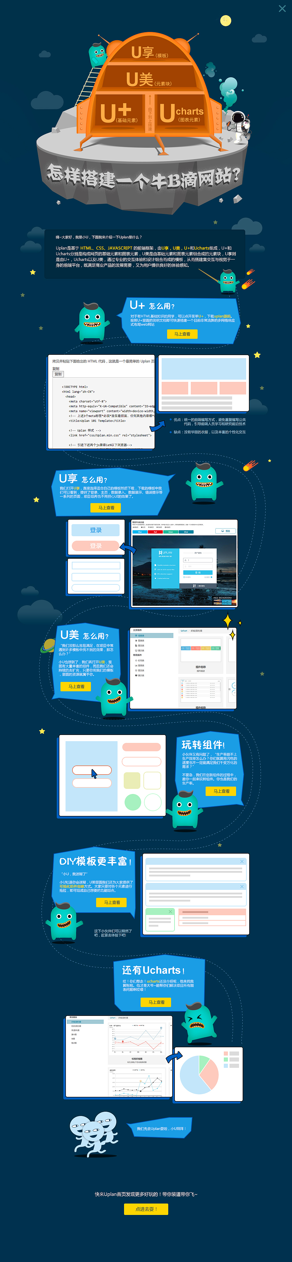 一个网站的banner和引导页的设计（图ZMTAyMzE5NTM2） - 其他网页 - 站酷设计师LUCII鸡翼原创素材 - 站酷ZCOOL