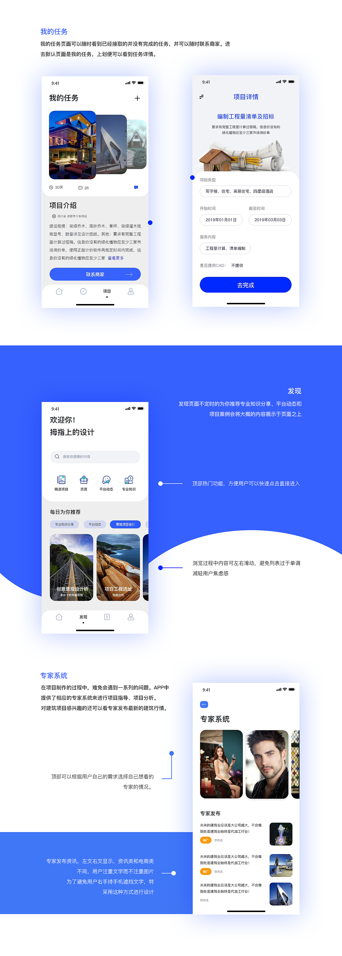 建筑项目共享平台【建筑云】APP概念设计（图ZMTU5ODE4MjQ4） - APP界面 - 站酷设计师花开花亦落原创素材 - 站酷ZCOOL