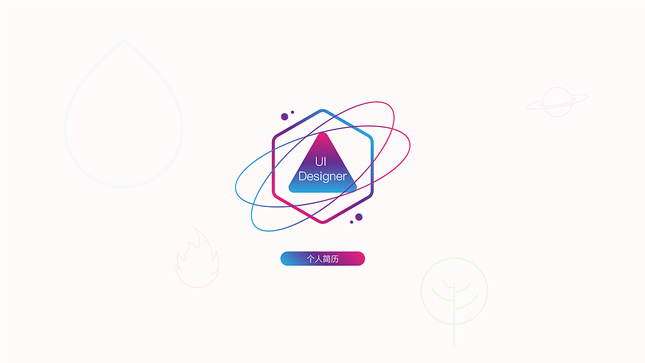 个人简历（图ZMTk1NTc1MzQ4） - 其他UI - 站酷设计师Gavil原创素材 - 站酷ZCOOL