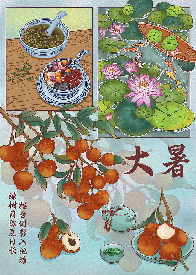 分镜插画｜二十四节气之大暑（图ZMzQ1ODg1OTQ4） - 商业插画 - 站酷设计师绘玩的玖柒叁原创素材 - 站酷ZCOOL