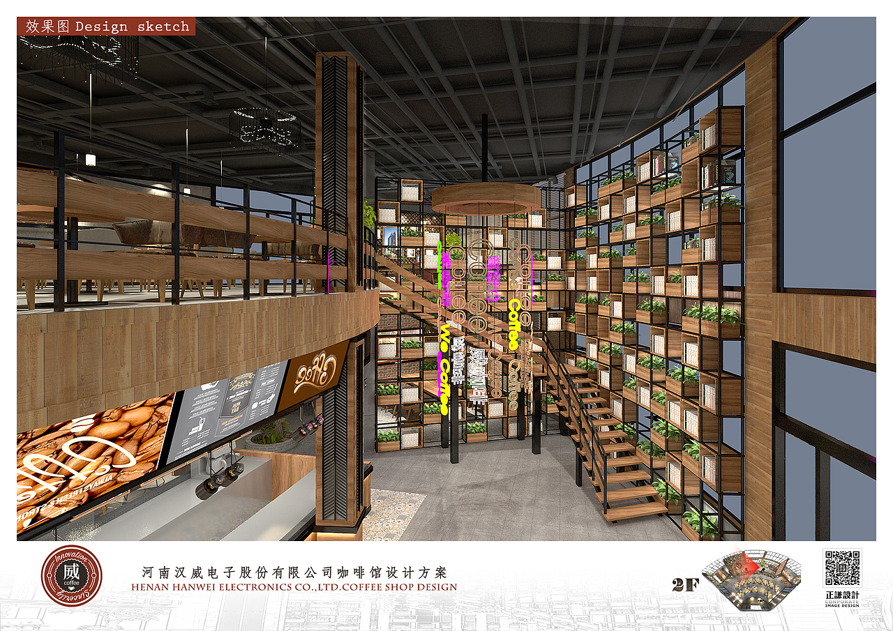 河南汉威电子股份有限公司咖啡馆设计方案（图ZNjgzMTUwMjQ=） - 家装设计 - 站酷设计师张楠80原创素材 - 站酷ZCOOL
