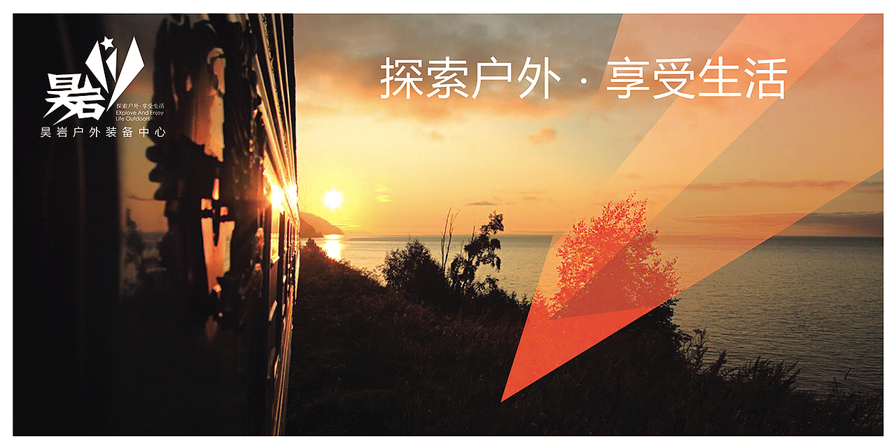 昊岩户外(已商用)