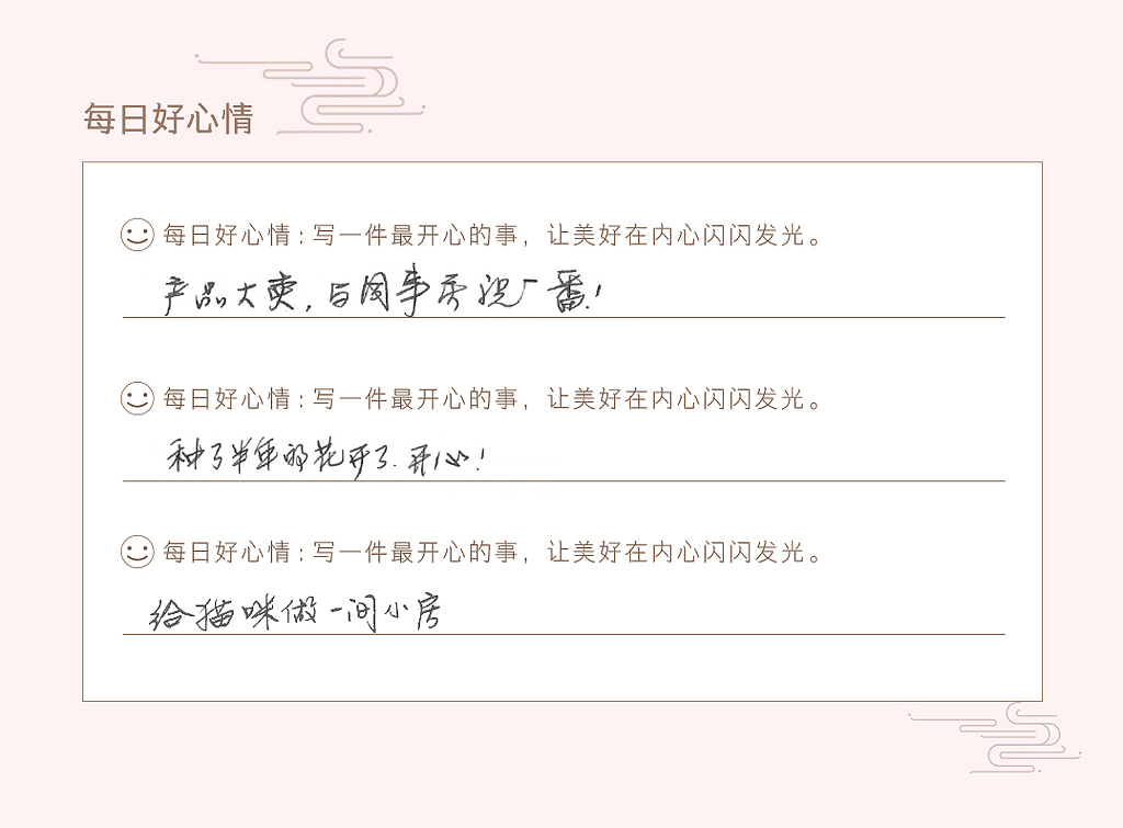 2019《好好生活》效率手册｜陪你一起变好（图ZMTMzMDg4MTA0） - 书籍/画册 - 站酷设计师有礼有节原创素材 - 站酷ZCOOL