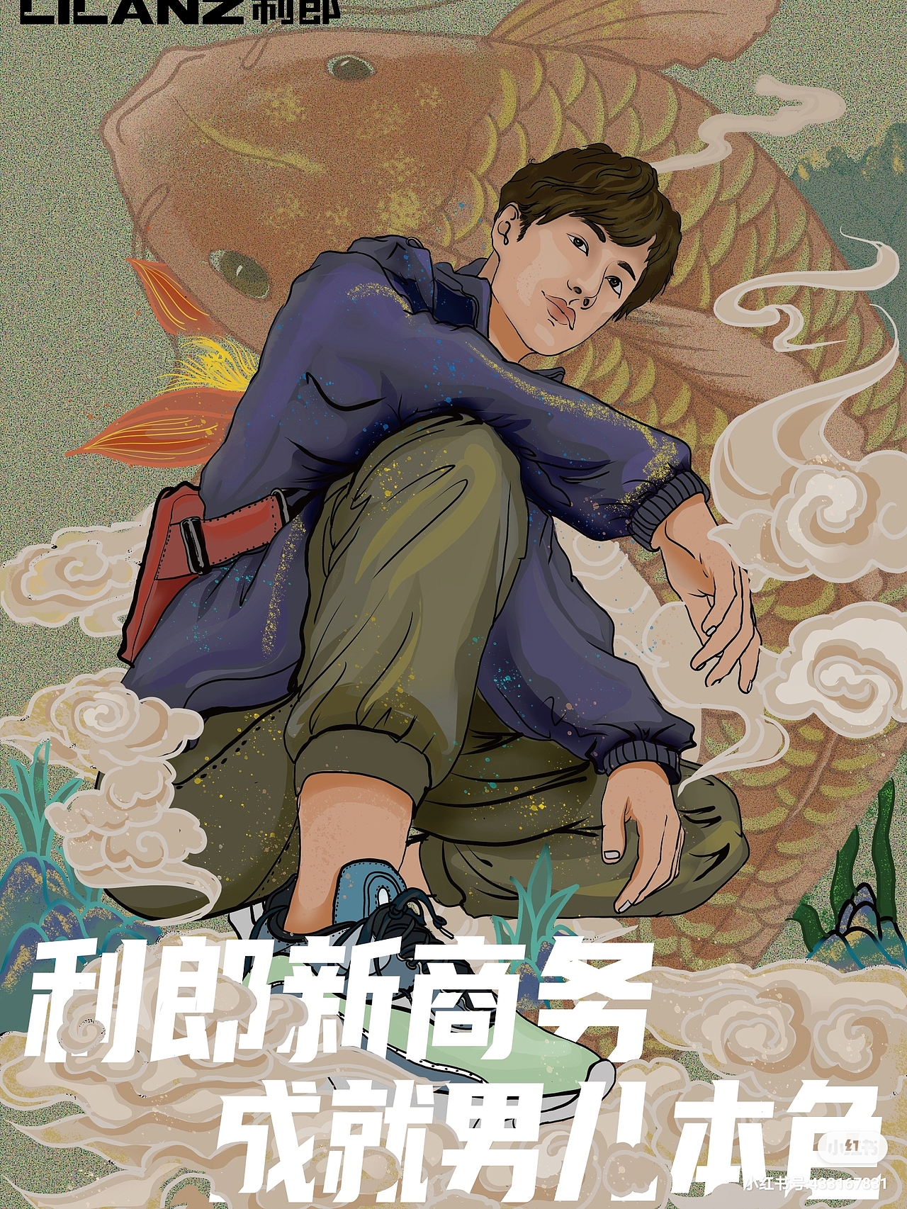 原创国风插画《少年强》