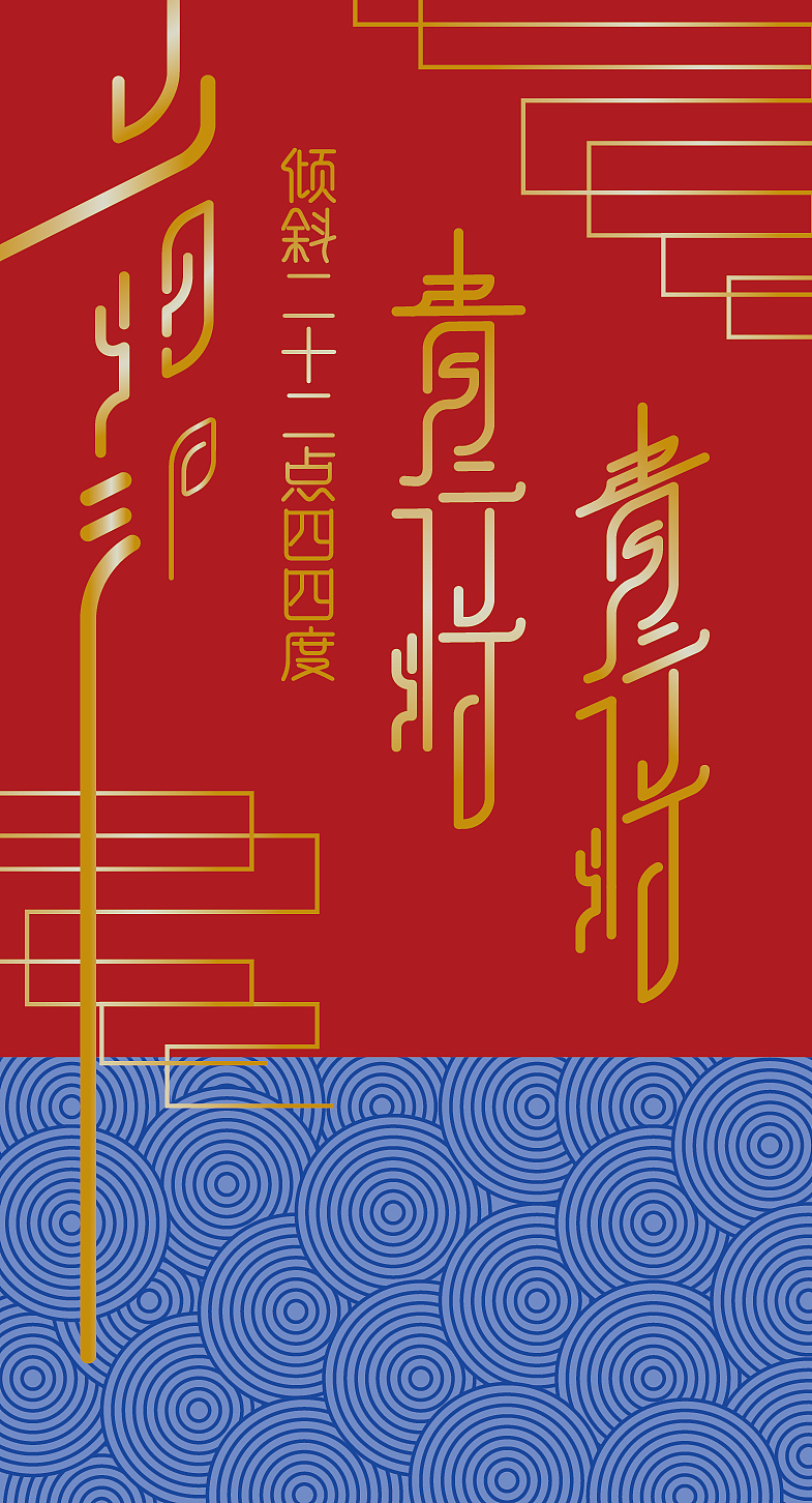 关于字体设计二 • 百鬼夜行（图ZMTQ1MjgwNzM2） - 字体/字形 - 站酷设计师阿坤仔Ibrahim原创素材 - 站酷ZCOOL