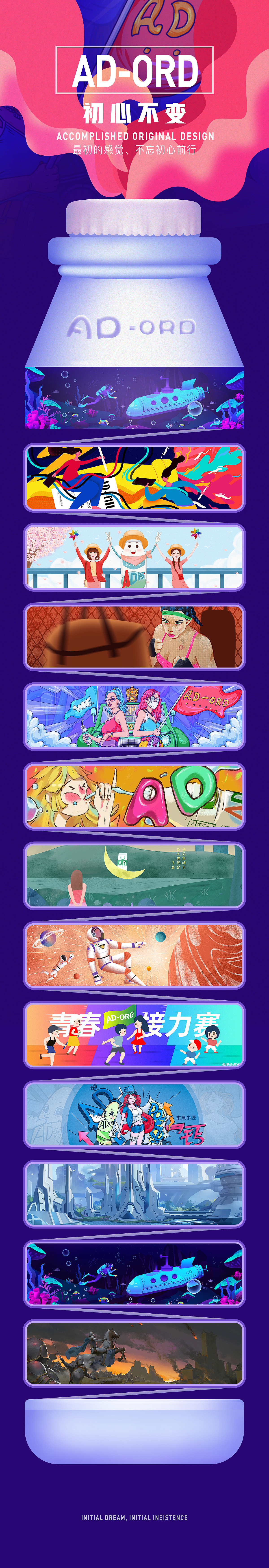 初心不变（AD主题创意）（图ZMTU3NjE3NDcy） - 创作习作 - 站酷设计师AD钙奶ORD原创素材 - 站酷ZCOOL