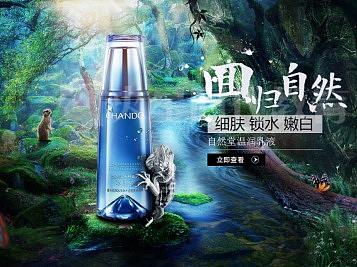 美妆类合成banner介绍