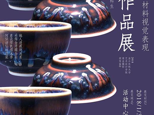 摄影海报（个人主页-ZNDE0NjE1NzI=） - 海报 - 站酷设计师ZIONOIZ原创素材 - 站酷ZCOOL