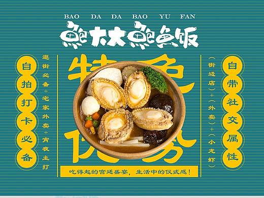 食品网页